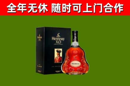 宜都烟酒回收轩尼诗XO.jpg