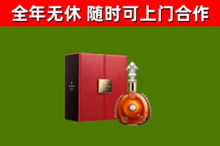 宜都烟酒回收路易十三洋酒.jpg