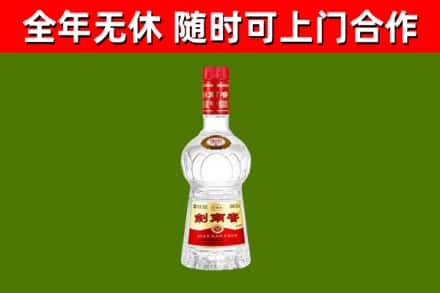 宜都烟酒回收剑南春水晶剑2.jpg