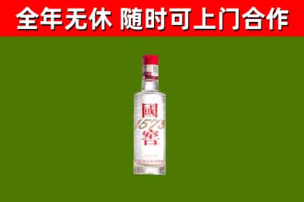 宜都烟酒回收1573酒.jpg
