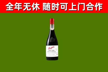 宜都烟酒回收奔富红酒.jpg