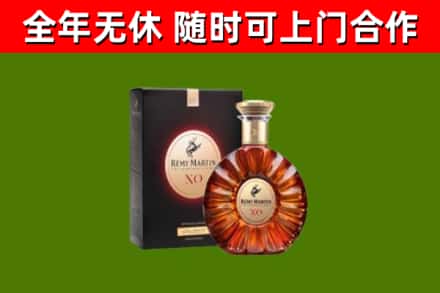 宜都烟酒回收人头马XO洋酒.jpg