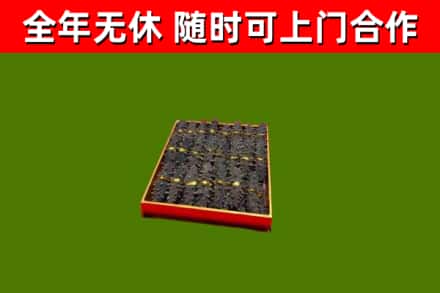 宜都烟酒回收海参.jpg