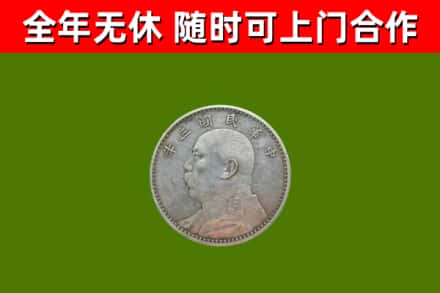 宜都烟酒回收袁大头.jpg